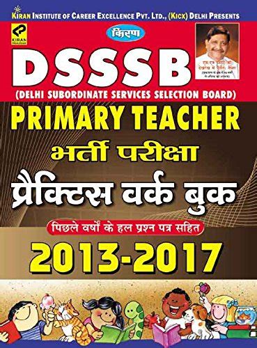 Buy Dsssb Primary Teacher Exam To Practice Work Book