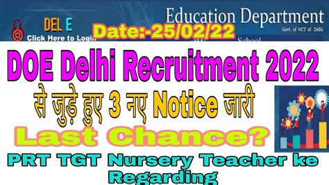 DOE Delhi Teacher Recruitment 3 New Notice जर DSSSB Result Latest