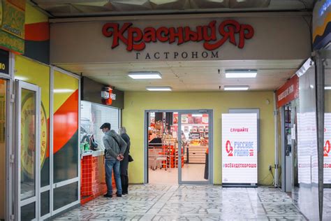 ГК «Красный Яр» (Красноярск): как сеть магазинов адаптируется к ...