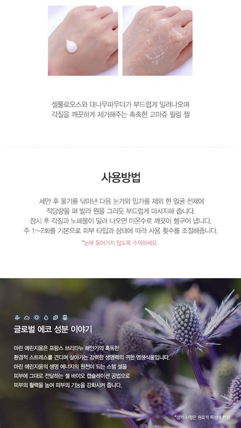 [the SAEM] Cell Renew Bio Micro Peel Intense Gel 160ml — KollecteUSA