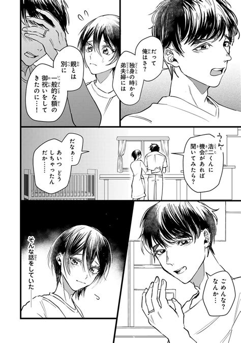 史上最高のスカっとをあなたに！『セコケチ義妹がすべてを失った話』がマンガアプリpalcyにて連載開始！ アニメボックス