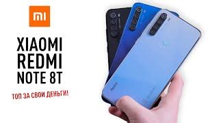 Xiaomi Redmi Note 8T - цены, характеристики, отзывы