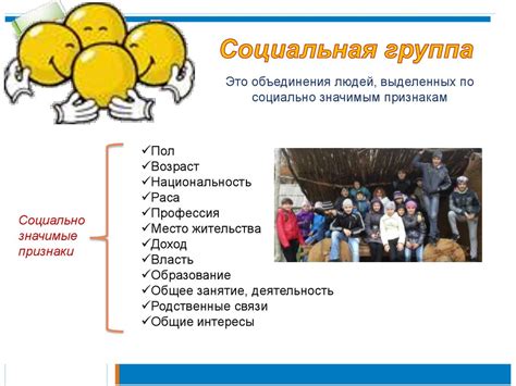 Социальная сфера общества. Обществознание, 6 класс - презентация онлайн