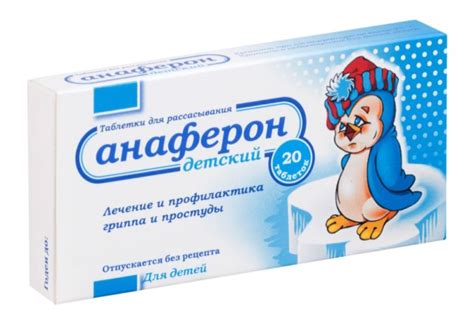 Противовирусные препараты для детей от 3 лет: список эффективных ...
