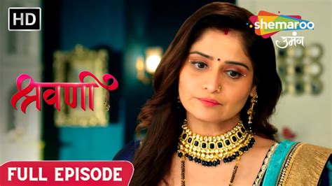 Shravani Full Episode Shravani Ne Toda Vishwas Episode 94 Hindi