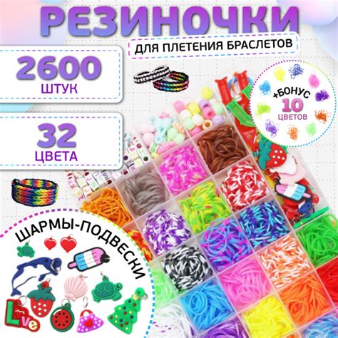 Резинки для плетения браслетов набор с крючками детский. Подарочный ...