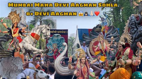 8 Devi Aagman 🙏🏻 Mumbai Devi Maha Aagman Sohla 2023 Lalbaug Parel