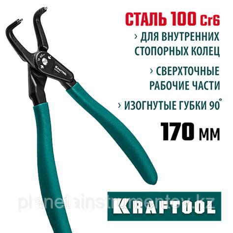 KRAFTOOL 170 мм, съемник стопорных колец, внутренний, изогнутый 22812-2 ...