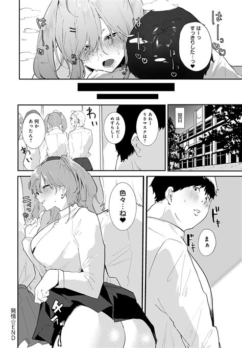 COMIC Anthurium 2022 04 Page 207 Nhentai Hentai Doujinshi And Manga