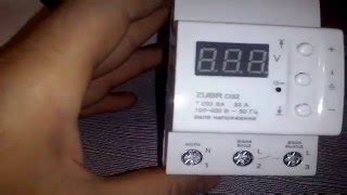 ZUBR D32 купити в інтернет-магазині: ціни на реле напруги D32 - відгуки ...