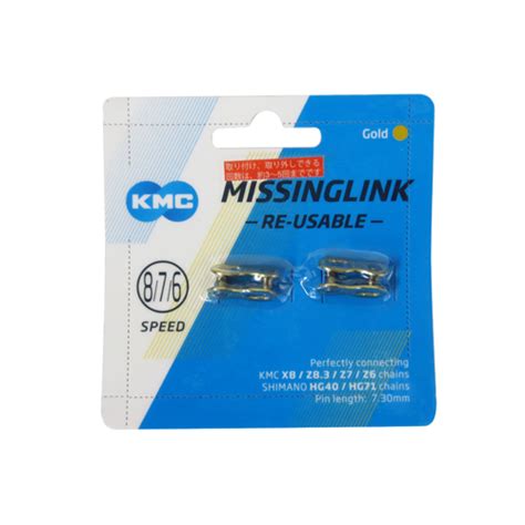 KMC-CL573R-GD2 CL573R-N 6S/7S/8S用ミッシングリンク (2P付 再利用可) ゴールド 自転車/KMC ...