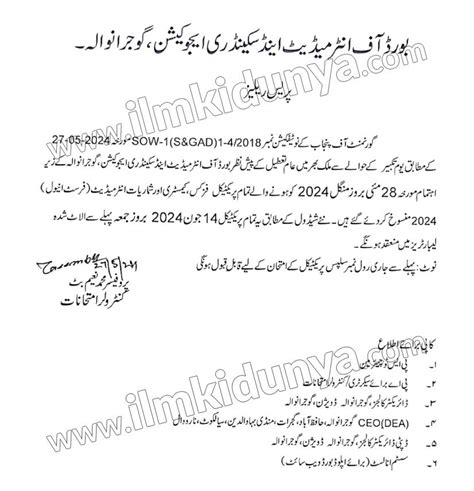 Bise Gujranwala Board Inter Date Sheet 2025