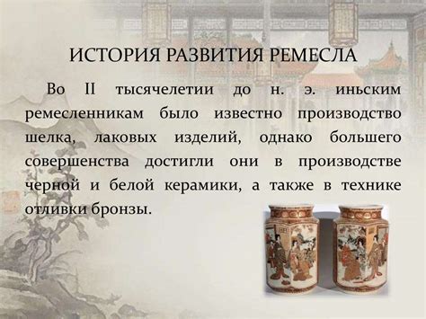 Цивилизация Древнего Китая. Возникновение древнекитайской цивилизации ...