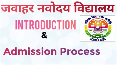 Jawahar Navodaya Vidyalaya Introduction Admission Process For Jnvst