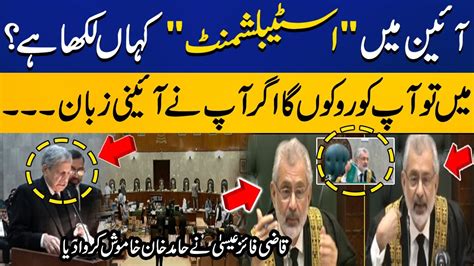 Chief Justice Qazi Faez Isa Gave A Shut Up Call To Hamid Khan