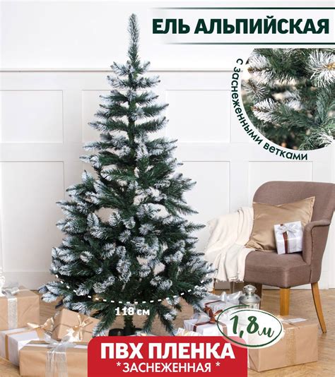 Ель новогодняя искусственная Dyliuk&c 547394a0 Альпийская заснеженная ...