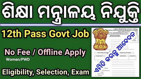 Govt Clerk And Peon Recruitment 2023 12th Pass Job New Govt Job