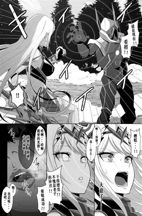 Hypnotize Mythra Nhentai Hentai Doujinshi And Manga