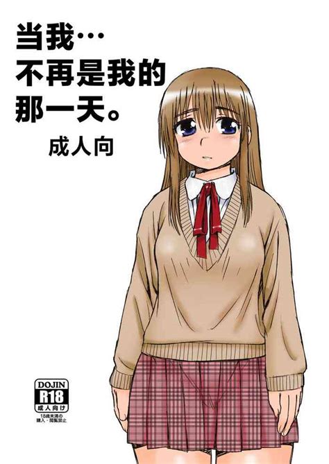 Boku Ga Boku De Nakunaru Hi Nhentai Hentai Doujinshi And Manga