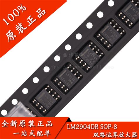 全新原装进口 LM2904DR LM2904 贴片SOP-8 双路运算放大器 芯片 - 小编推荐 - WePost 全民代运 - 马来西亚中国 ...
