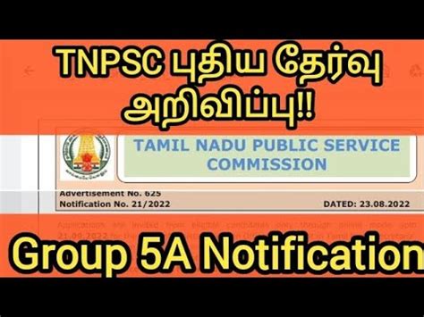 Tnpsc Notification 2022 Group 5 A Notification Assistant Secretariat