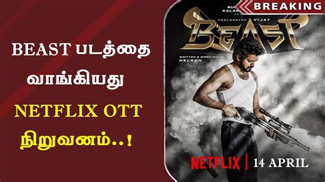 Netflix Ott க்கு விற்கப்பட்ட Beast திரைப்படம் Thalapathy Vijay