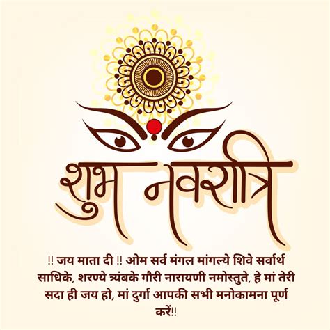 Happy Navratri Hd Images Photos Messages Quotes Wishes And Greetings