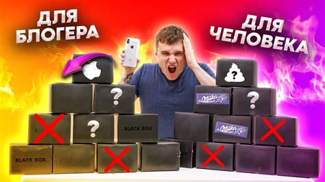 Сюрприз боксы с АЙФОНАМИ ! 10 для БЛОГЕРА и 10 для ОБЫЧНОГО ЧЕЛОВЕКА ...