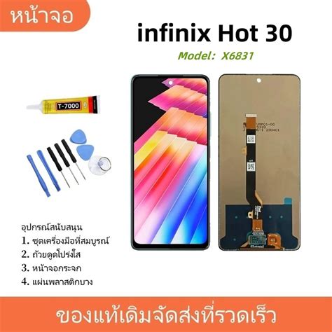 หนาจอ LCD infinix Hot งานแท Display จอ ทช อะไหลมอถอ จอinfinix อนฟนกซ Hot X