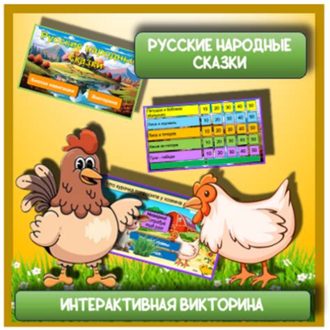 Викторина по русским народным сказкам 2 класс
