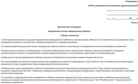 Перевязочный кабинет: документация (образцы), оснащение, уборка МЦФЭР ...