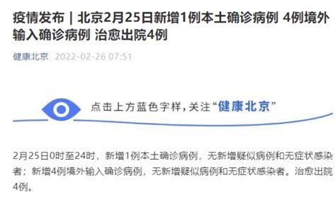 北京昨日新增1例本土确诊病例香港新增确诊10010例 新增死亡47例香港单日新增确诊首破1万例31省份增82例本土确诊 涉13省市