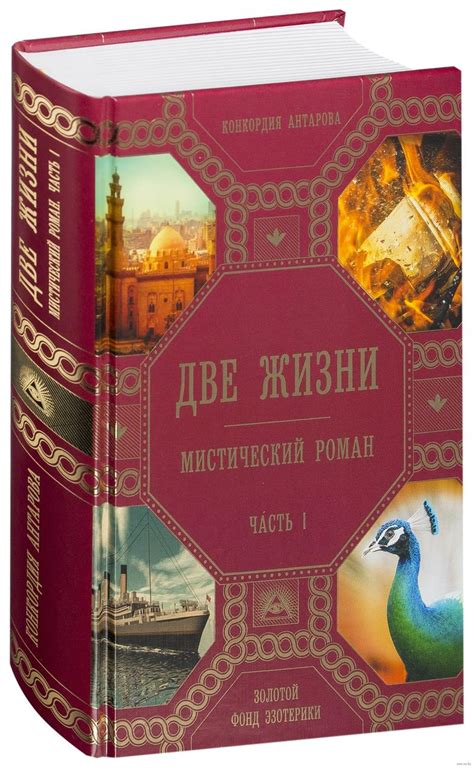 Купить Конкордия Антарова. Две жизни (комплект 4 книги), цена 4119 ...