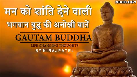 Gautam Buddha