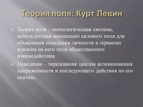 Теория поль