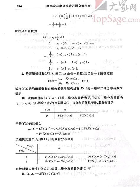 浙大第四版《概率论与数理统计》第十二章习题解析 知乎