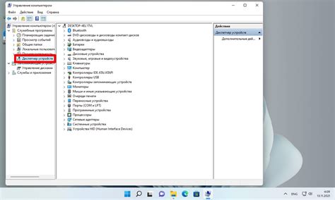 Панель устройств windows 11