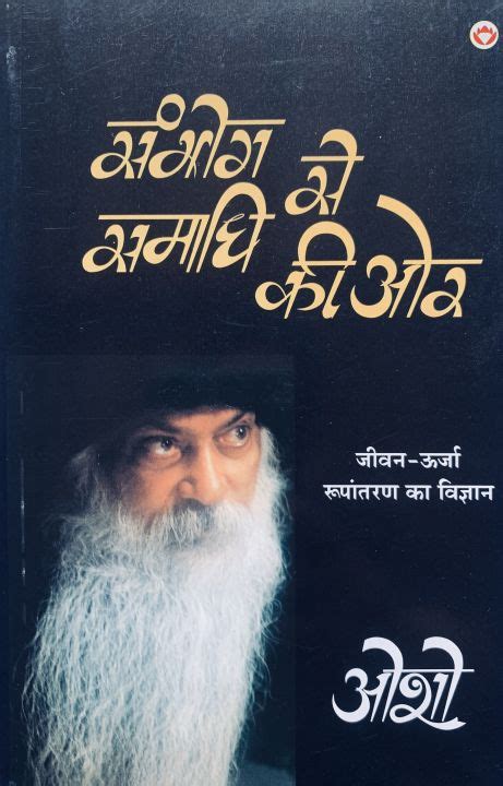 From Sex To Superconsciousness Hindi Edition By Osho Daraz Np
