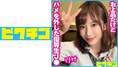 [727pchn 056] 私立普通科 お上品だけどハメを外した優等生j りさ Pornav