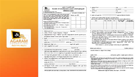 Agaram Foundation Application Form 2024 Nelia Octavia