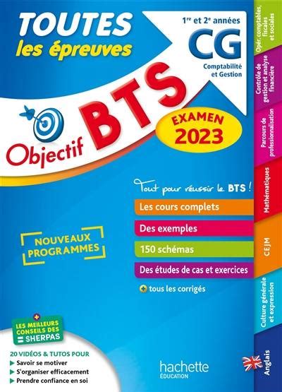 Livre BTS CG comptabilité et gestion 1re et 2e années toutes les