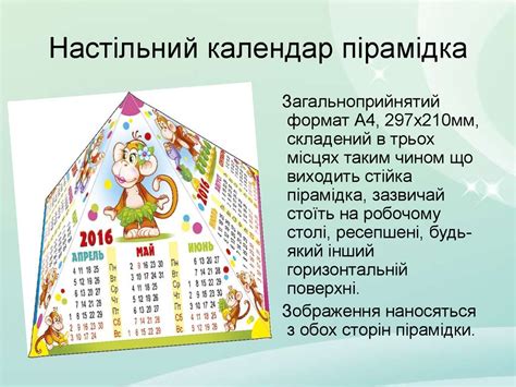 Дизайн календарів - презентация онлайн