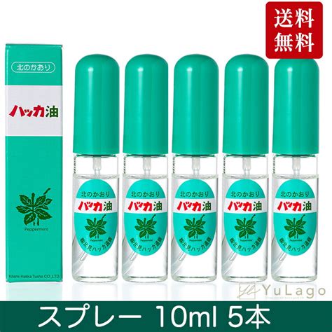 【楽天市場】ハッカ油スプレー 10ml 北見ハッカ通商 ハッカ油 スプレー ミント はっか油 ハッカ 油 北見 北見ハッカ 虫除け 虫よけ