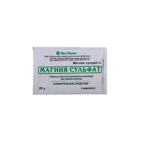 Магния сульфат пор 25г пак N1x1 Краснодар. ФФ Россия купить в ...