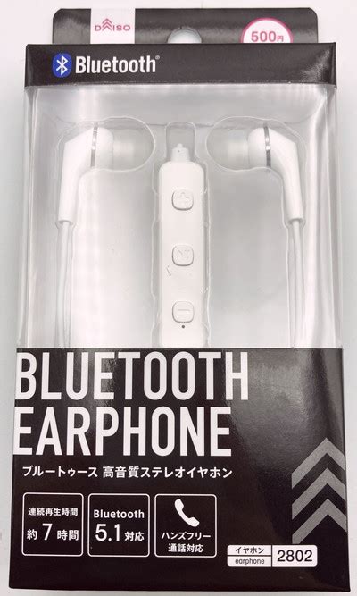 ダイソーで500円で売ってるbluetoothイヤホンを買ってみた！ まるく堂の〇〇やろうぜ！