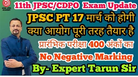 Th Jpsc Exam Big Update Pt Exam Cdpo