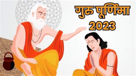 Guru Purnima 2023 कब है गुरु पूर्णिमा का पर्व जानिए इसकी तिथि और महत्व