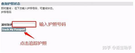 申请美国签证后，如何实时查询签证申请状态和护照情况？ 知乎