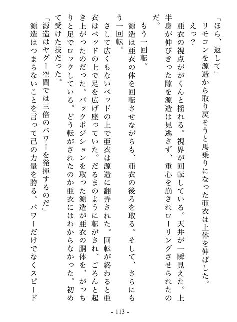 妄想虜囚💟アイドル小説『推しハメ！』発売中！ On Twitter 特撮淫獣聖戦 夜具の上で本領発揮するオヤジ。オヤジギャグも身のこなし