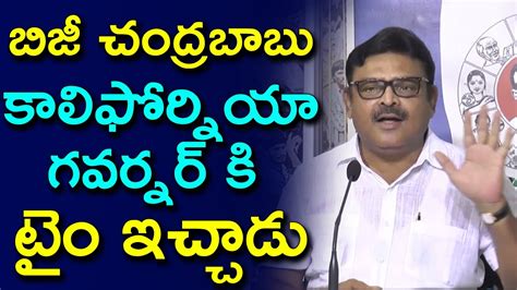 YSRCP Leader Ambati Rambabu Comments On Chandrababu S America Tour